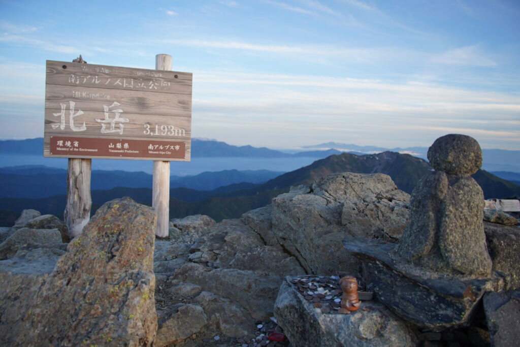 北岳山頂 標識と地蔵