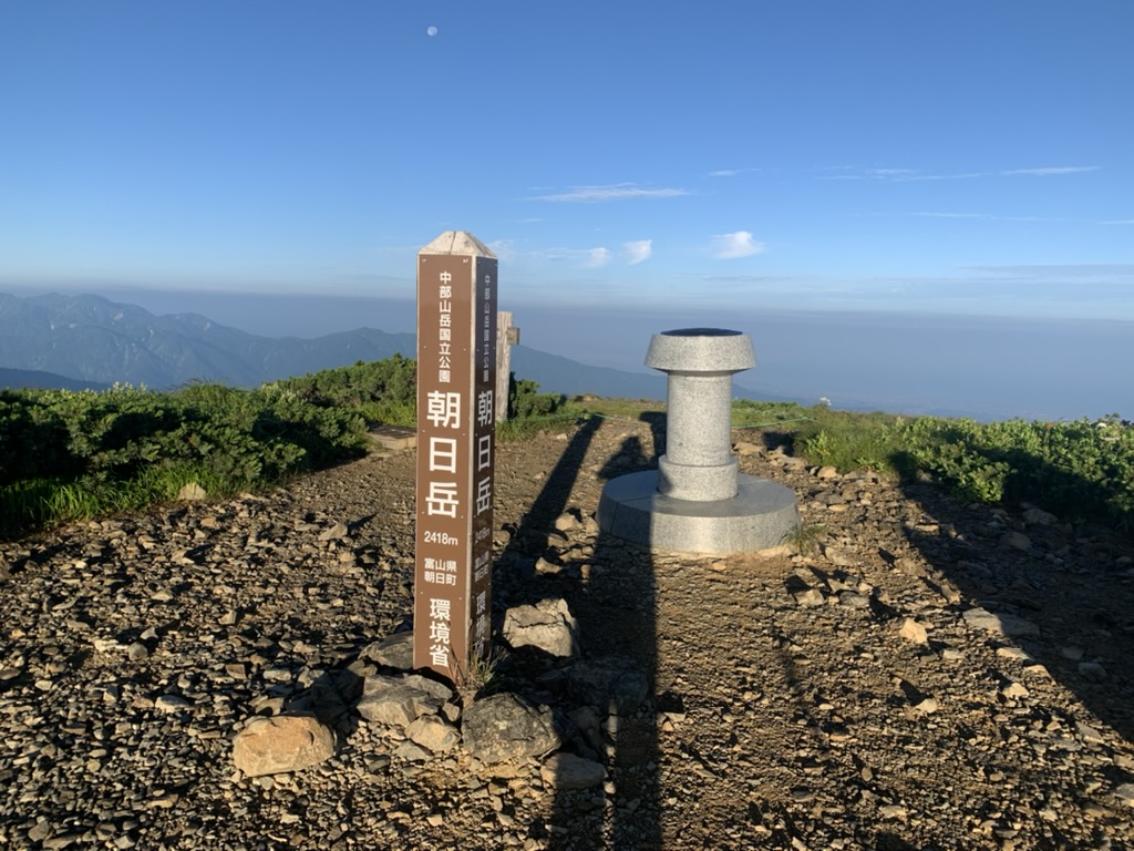 朝日岳 標高2,418m