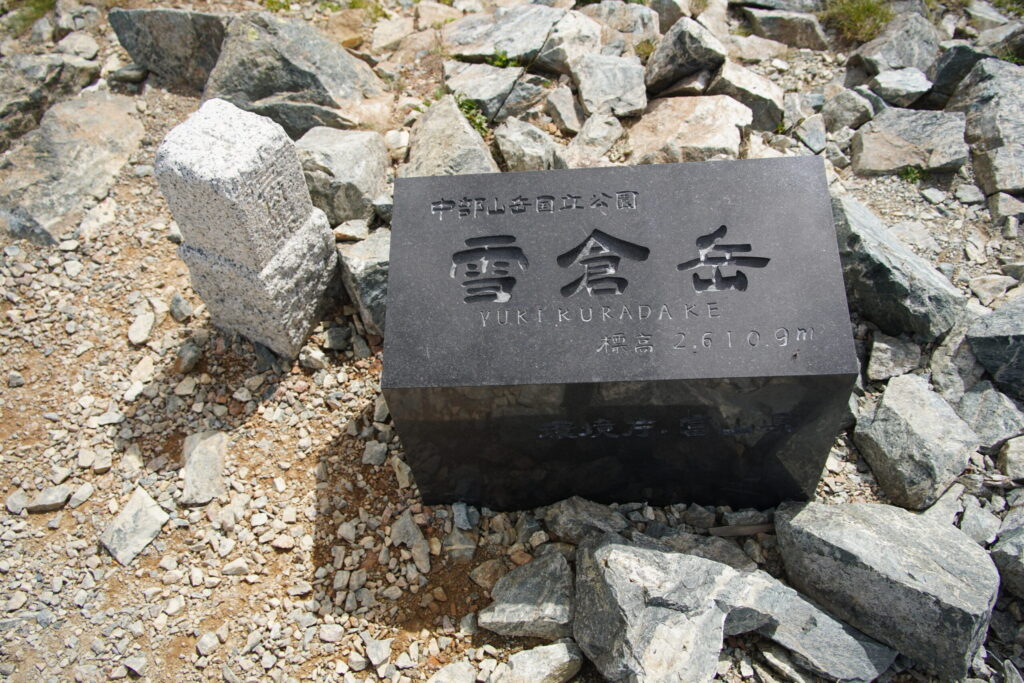 雪倉岳 標柱ではなく石に彫られています