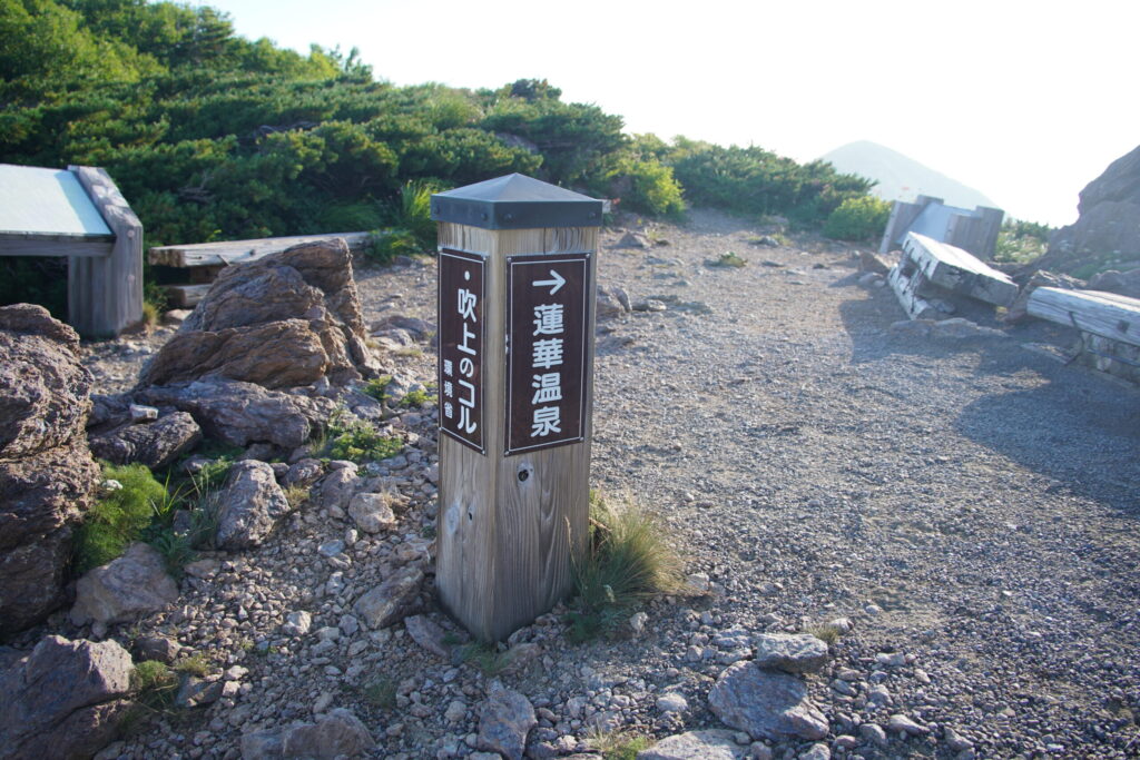 吹上のコル 蓮華温泉方面へ行きます