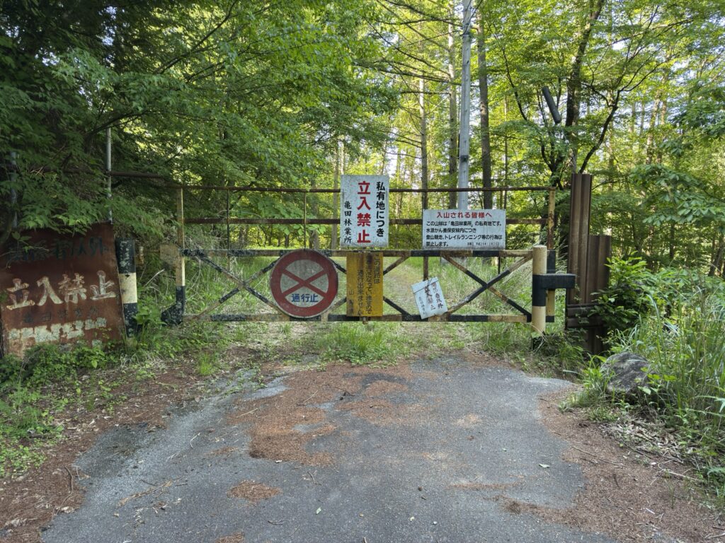 ゲート 登山者は入れます