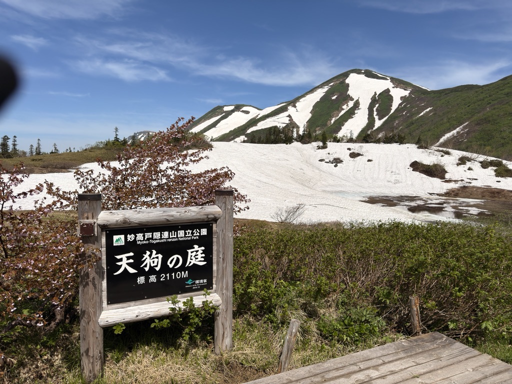 写真スポット「天狗ノ庭」
