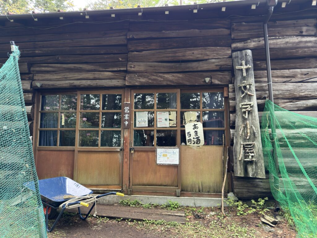 十文字小屋　枝で作った看板が◎