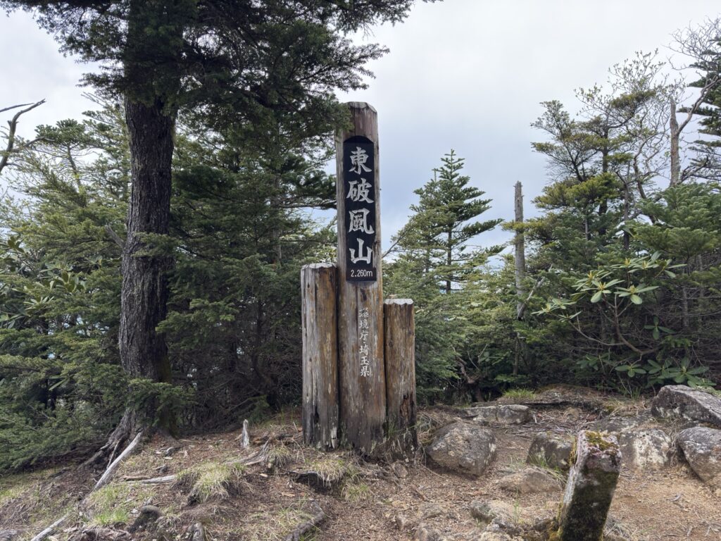 東破風山