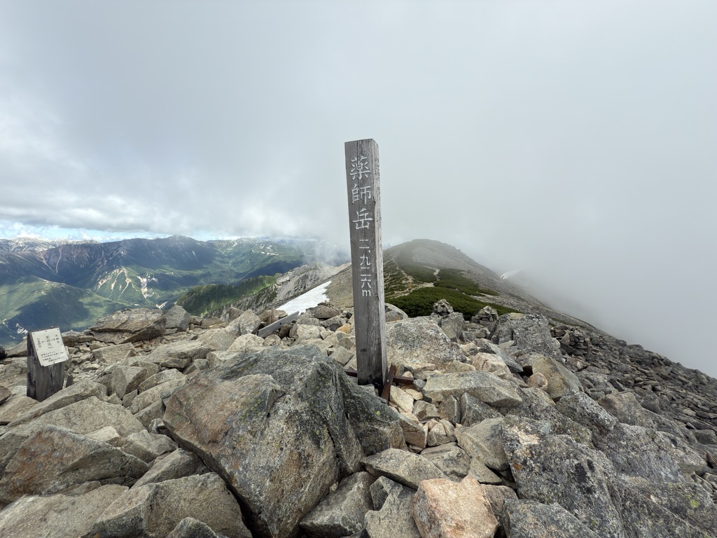 薬師岳山頂の標柱
日本百名山・薬師岳 標高2926m