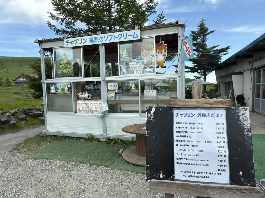 チャプリンの外売店 ソフトクリームならここですぐ買えます!