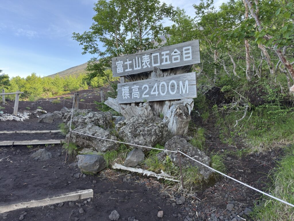 4つある富士登山道で一番高い五合目(富士宮五合目で撮影)