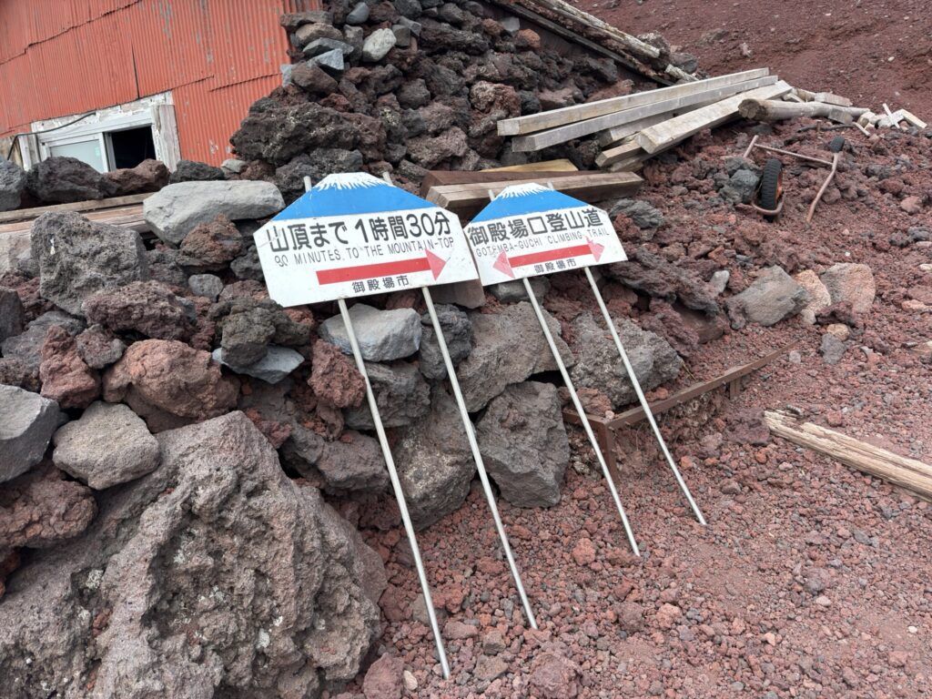 赤岩八合館にて 残り1時間半が長かった。。