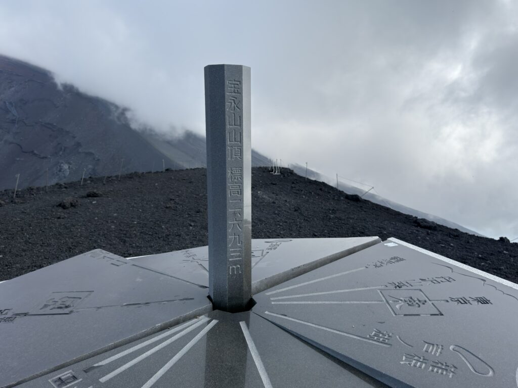 宝永山 標高2693m 標柱カッケー