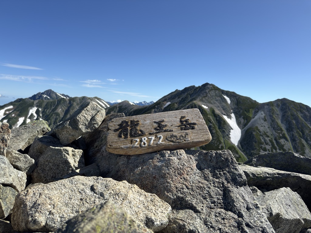龍王岳、登頂! 標高2872m(龍王岳山頂で撮影)