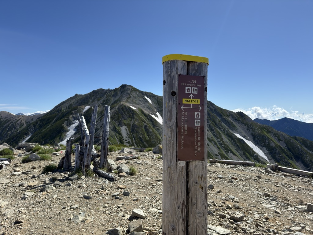 奥に見えるのは立山・雄山(富山大学立山研究所で撮影)