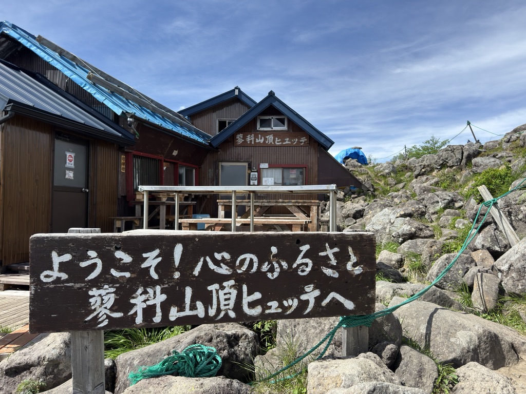 蓼科山頂ヒュッテ