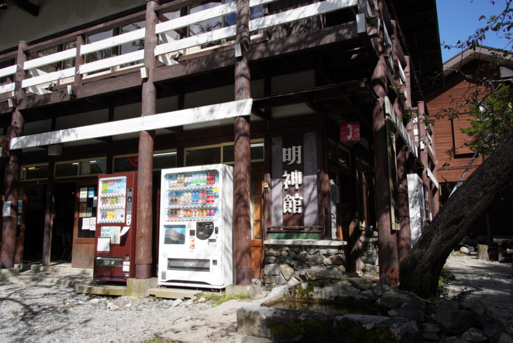 明神館　上高地から約1時間（明神で撮影）