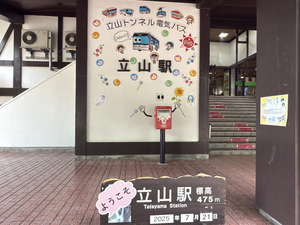 立山駅、到着!もう、暑いって。(立山駅で撮影)