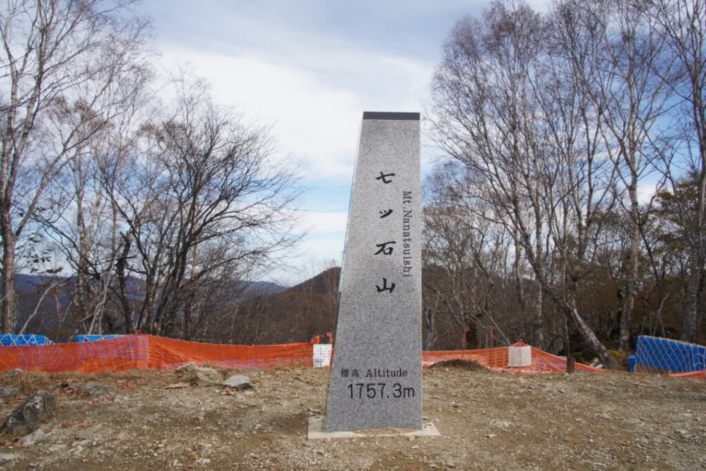 七ツ石山、到着！標高1757.3m（七ツ石山、山頂で撮影）