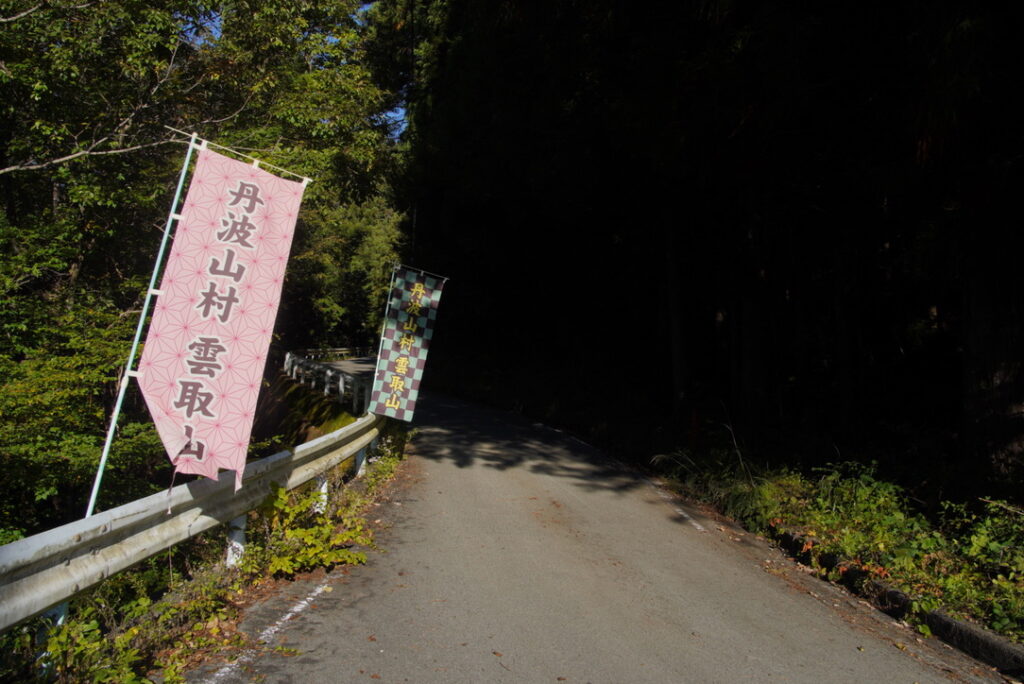 山の幟ってあんまり見ないから新鮮（笑）奥の幟は鬼滅カラー！（