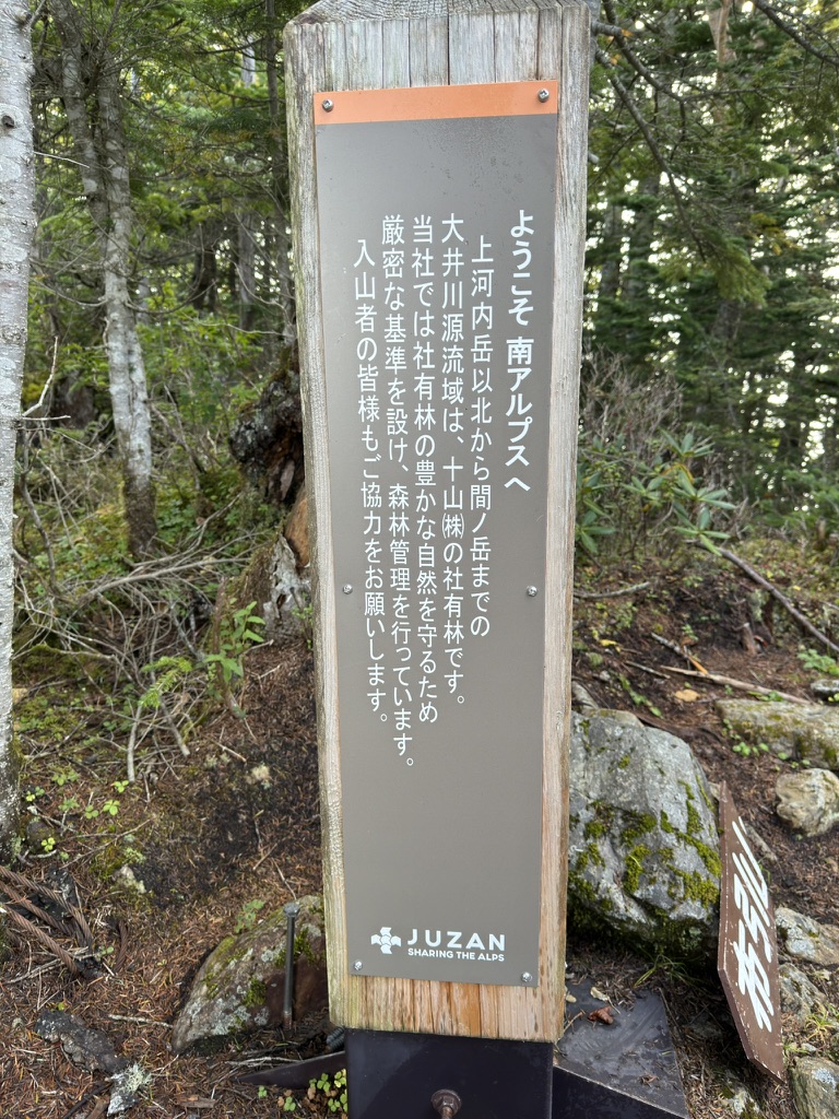 十山（株）の説明（布引山山頂で撮影）
