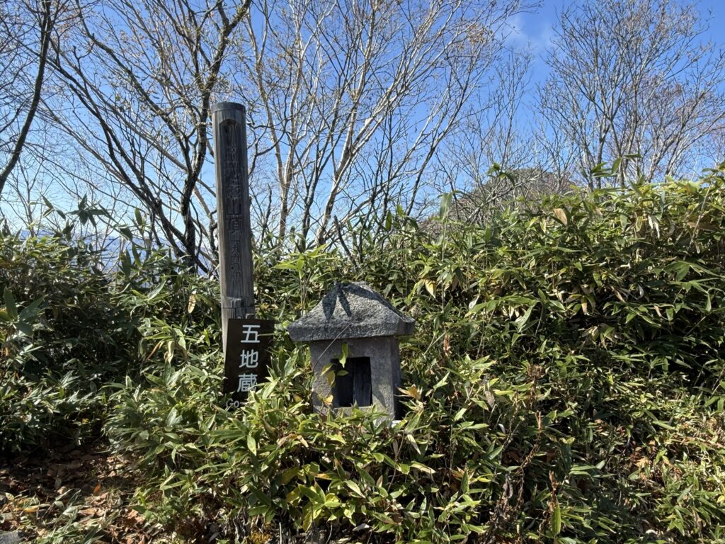 五地蔵山 展望ほぼ無し🙅(五地蔵山山頂で撮影)