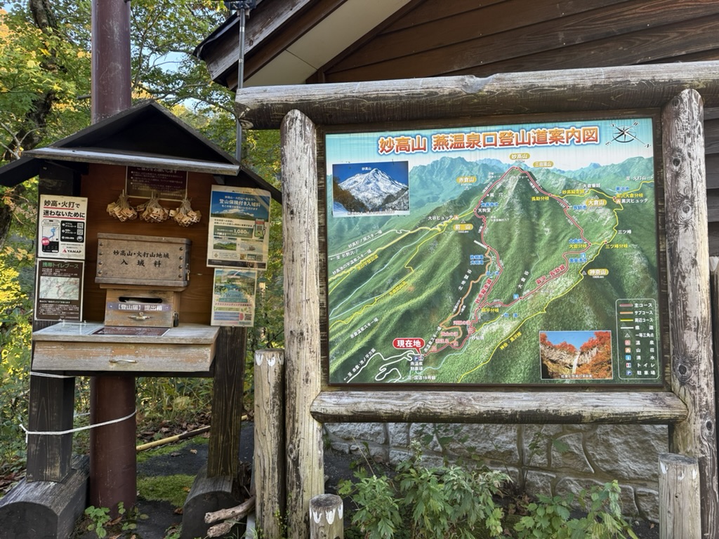 トイレ横にある登山道案内図と登山届ポスト（燕温泉駐車場で撮影）