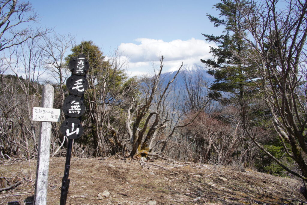 山頂の標識 山梨と静岡の県境です(毛無山山頂で撮影)