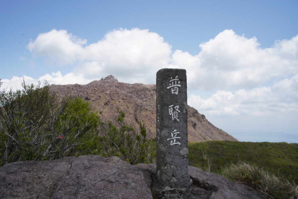 九州の二百名山・雲仙 普賢岳(雲仙・普賢岳で撮影)