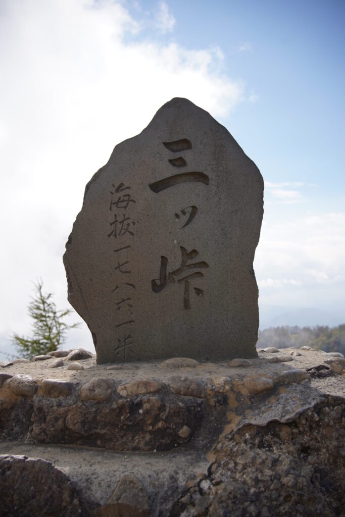 三ツ峠山の山頂碑(三ツ峠山頂で撮影)