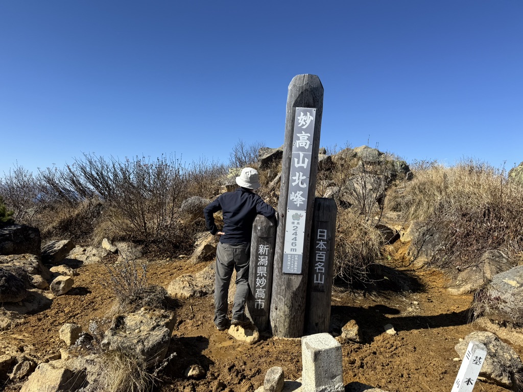 妙高山、最高でした！（妙高山山頂で撮影）