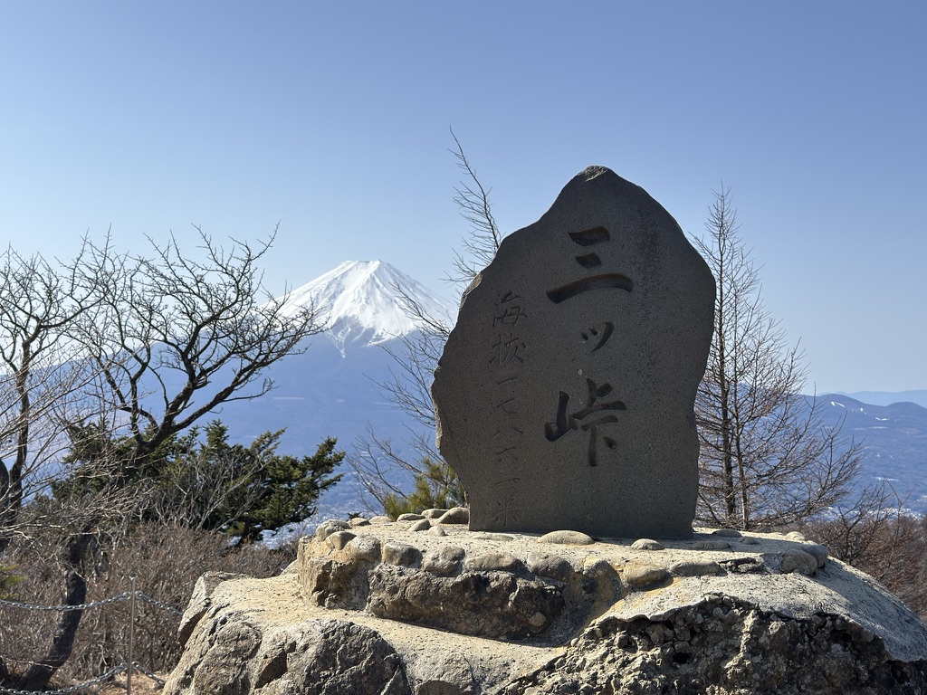 三ツ峠山の山頂碑