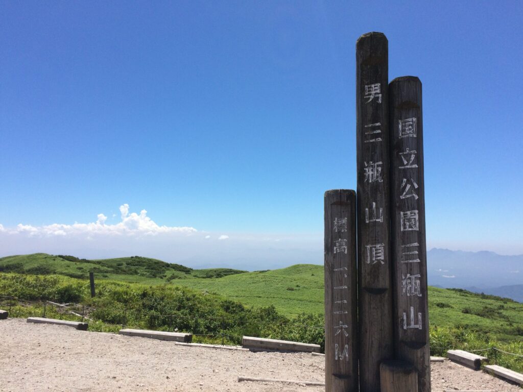 男三瓶山の山頂秋になると周りはススキだらけになります(2015年、男三瓶山で撮影)