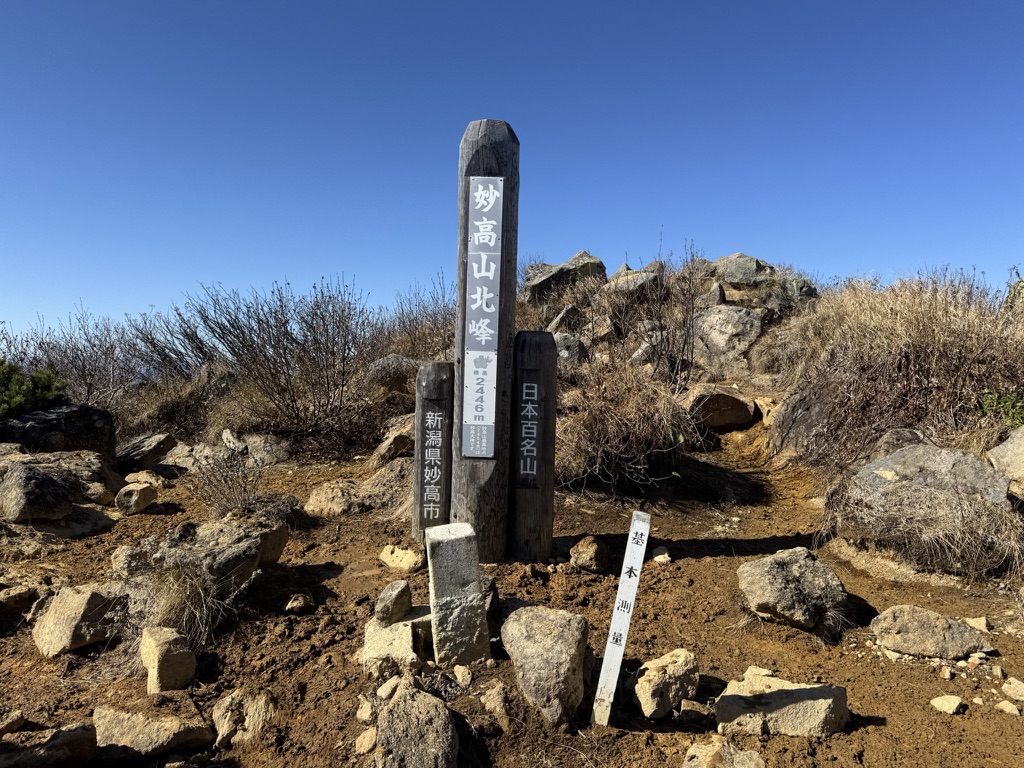 日本百名山・妙高山（北峰・標高2446m）　（妙高山山頂で撮影）