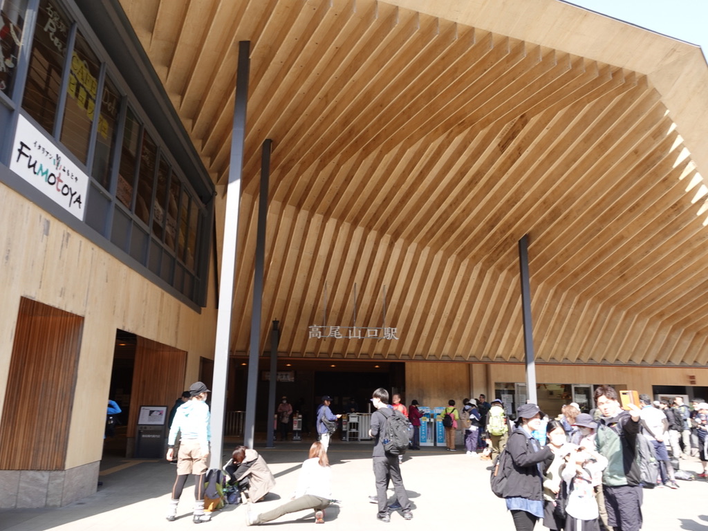 高尾山口駅　登山者たちで賑わっています