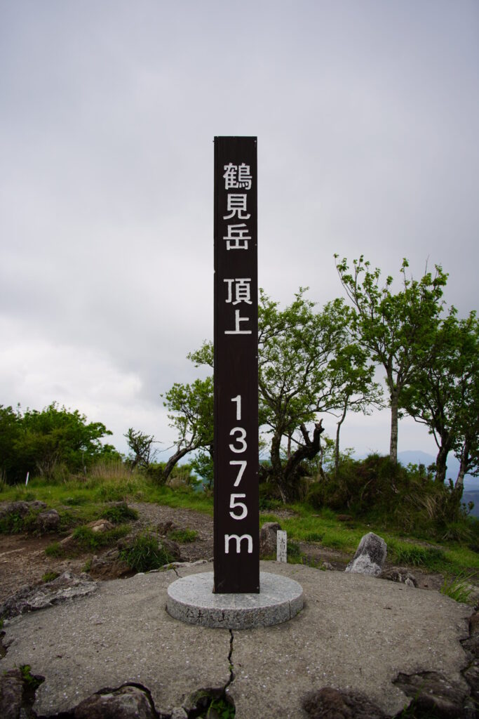 歩いても、ロープウェイでも来れる鶴見岳の標柱(鶴見岳山頂で撮影)