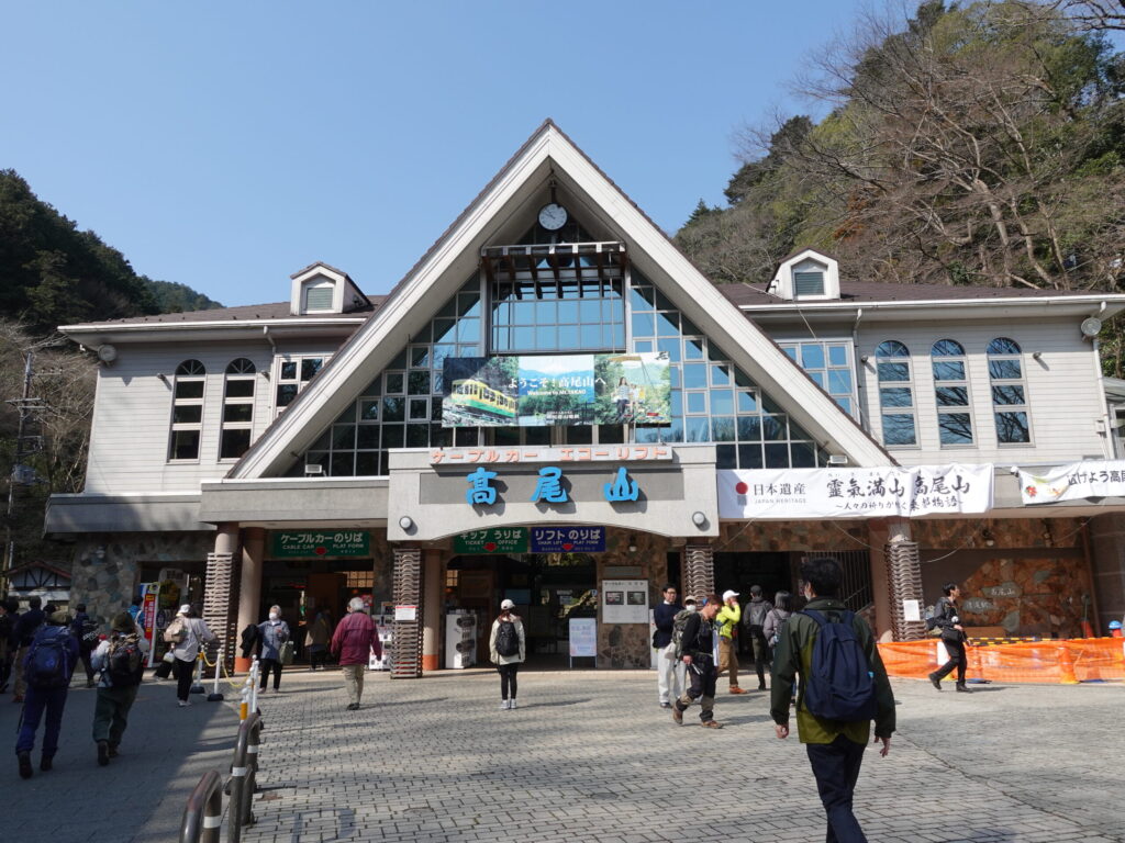高尾山のケーブルカー乗り場