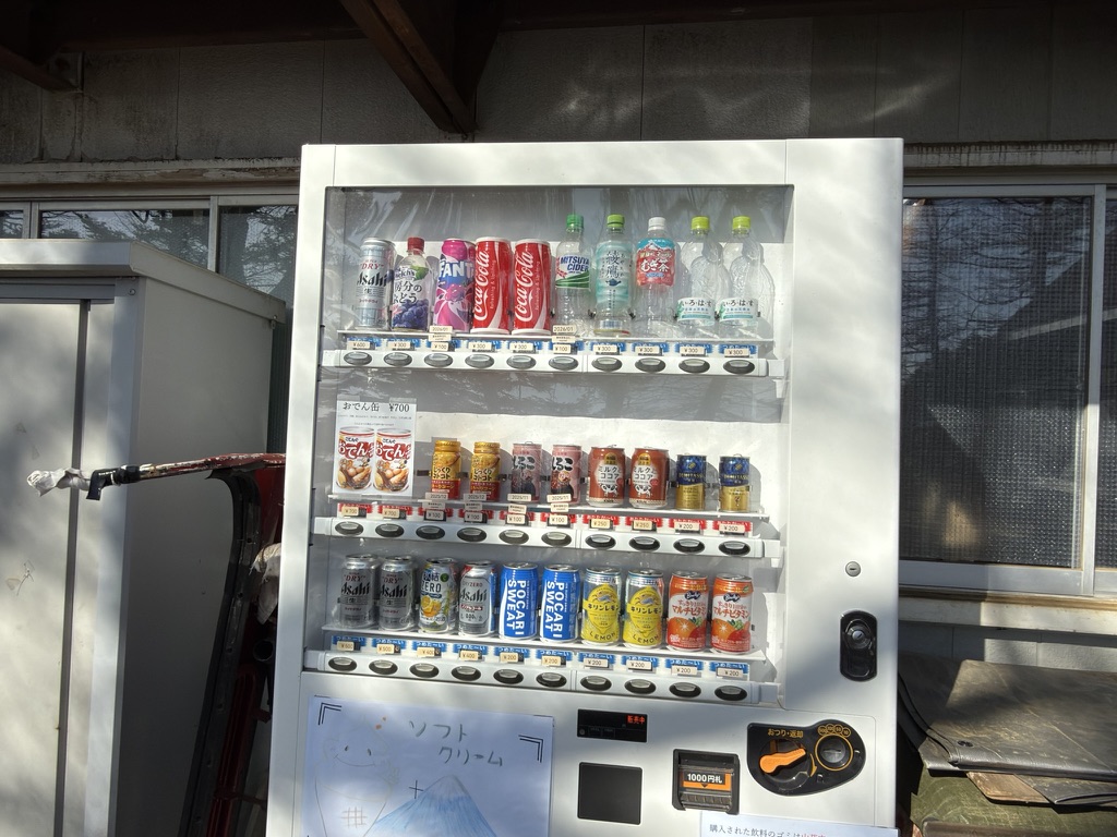 自販機あります。値段はやっぱり高め😳（三つ峠山荘で撮影）
