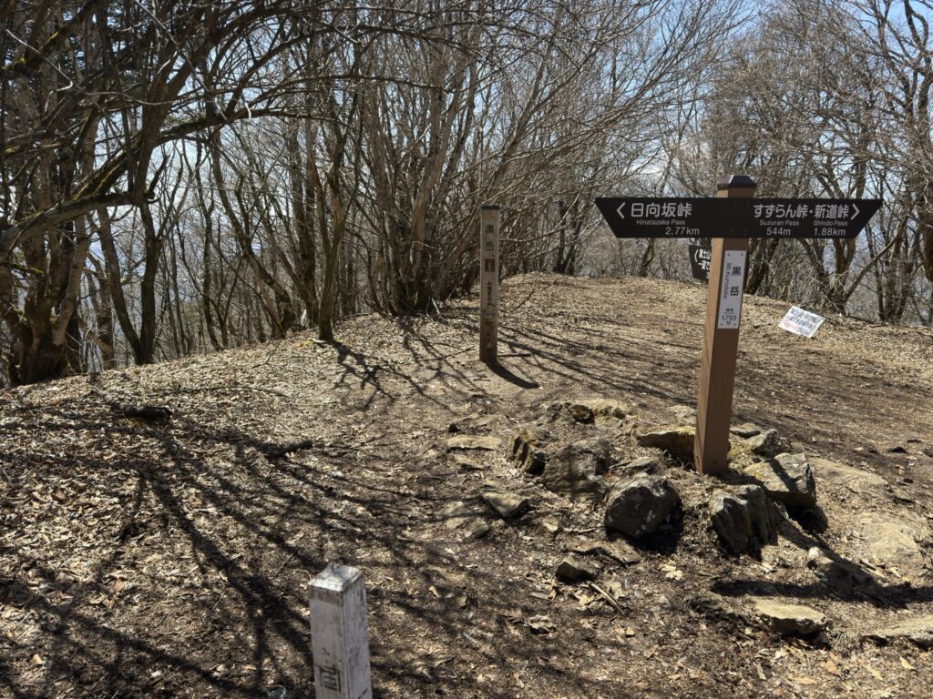 黒岳山頂 山頂碑と一等三角点があります(黒岳山頂で撮影)