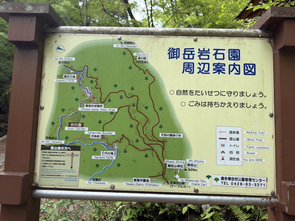 ロックガーデン（岩石園）までなら、ゆるハイク気分で行けます！岩石園の看板地図（ロックガーデンで撮影）