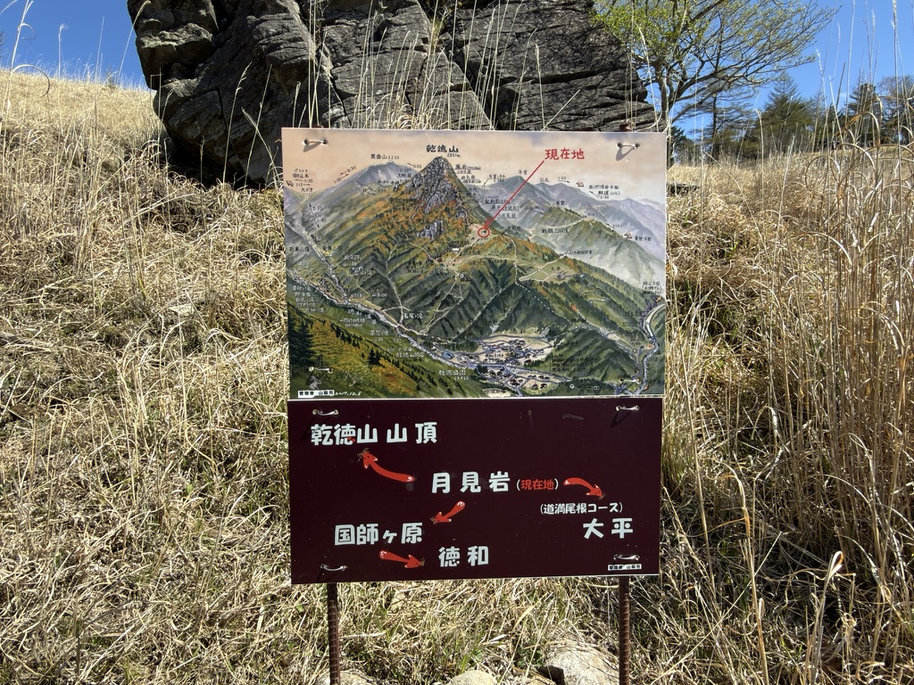 月見岩にある看板（扇平で撮影）