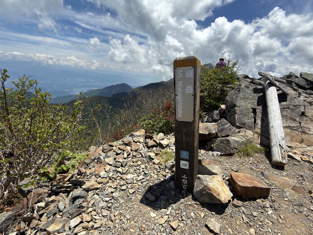 長かった!ようやく山頂⛰️(鋸岳山頂付近で撮影)