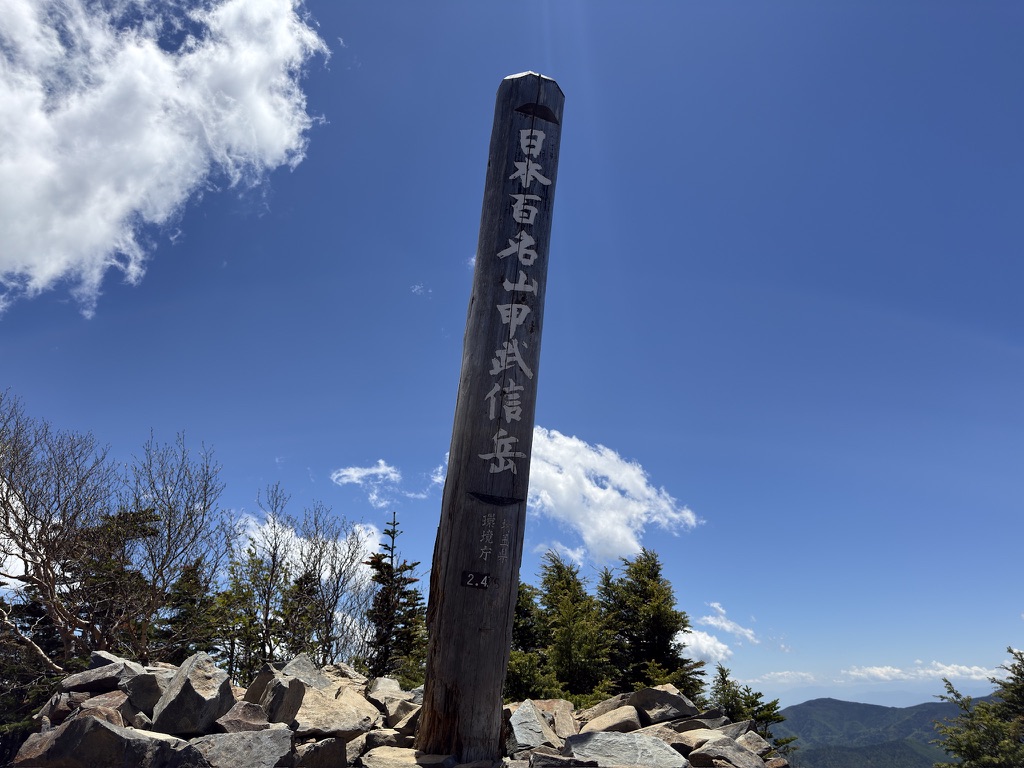 日本百名山・甲武信ヶ岳 狭い山頂にでかすぎる山頂碑(甲武信ヶ岳で撮影)