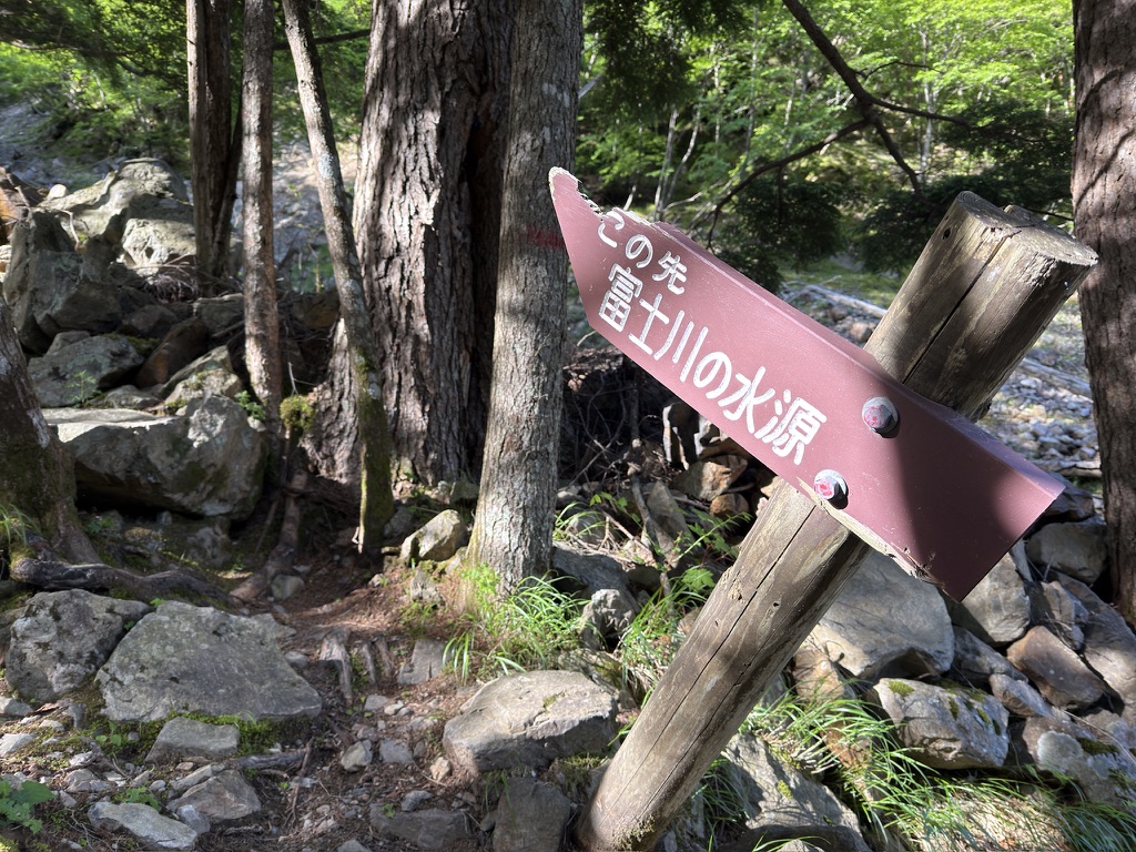 「富士川源流が近いよ」の看板（ログハウスから横岳峠の間で撮影）