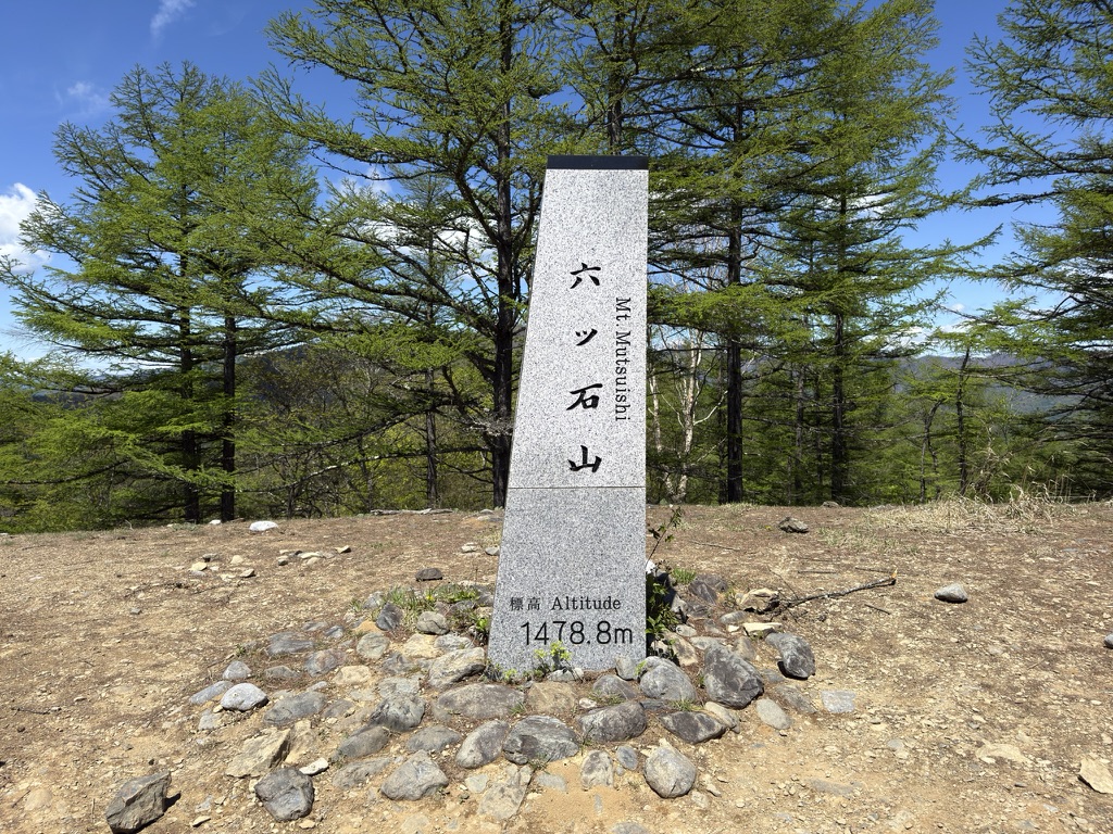 六ツ石山 縦走路から少し外れて山頂へ