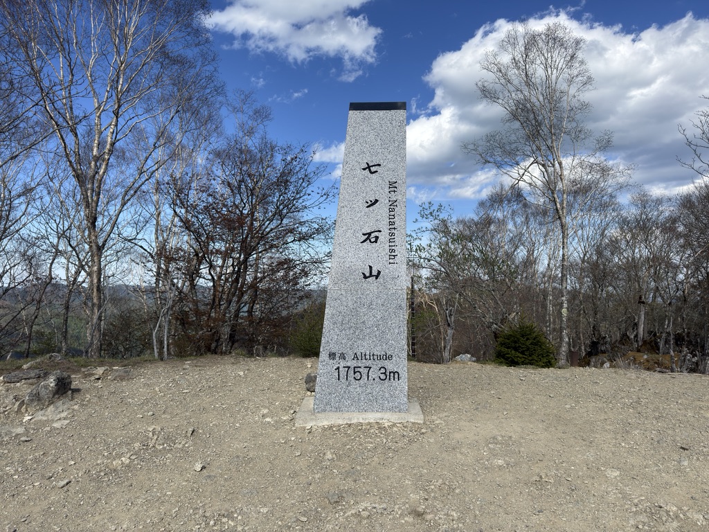 この日最後のピーク・七ツ石山(標高1757m)