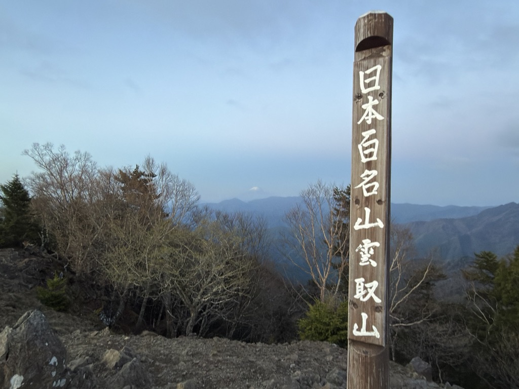 日本百名山の大きな標柱 富士山も見えます