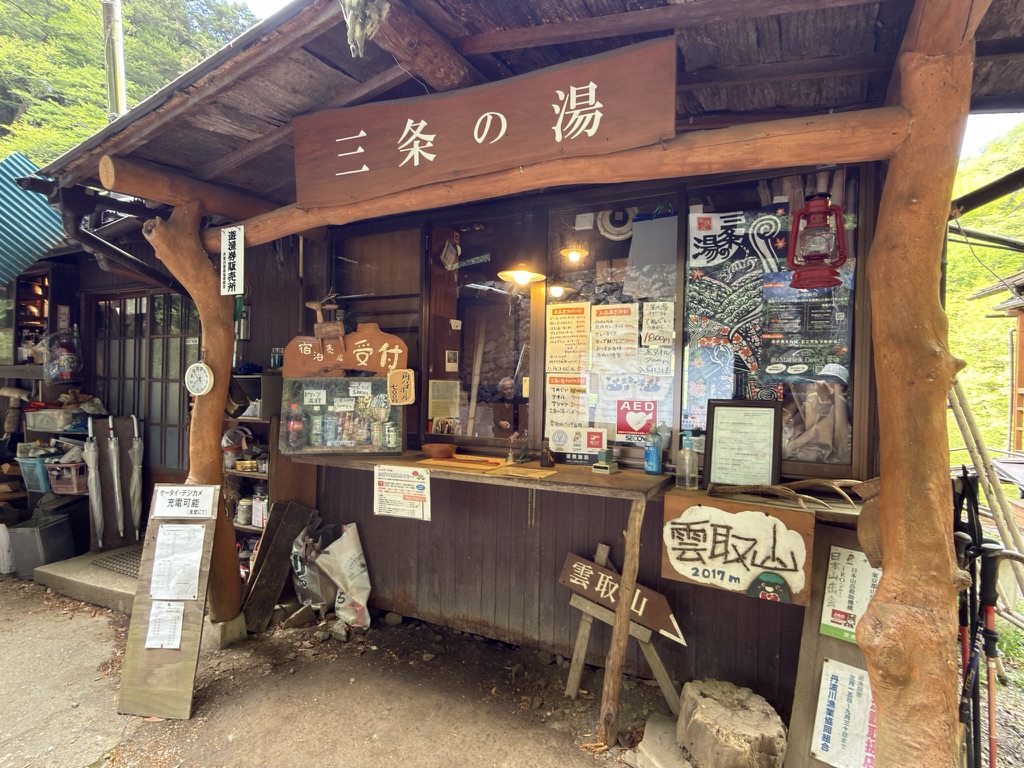 受付 売店には土産物がよりどりみどり。。