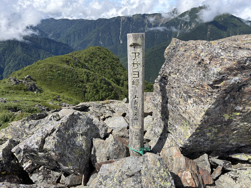 「アサヨ峰 山梨百名山」の標柱