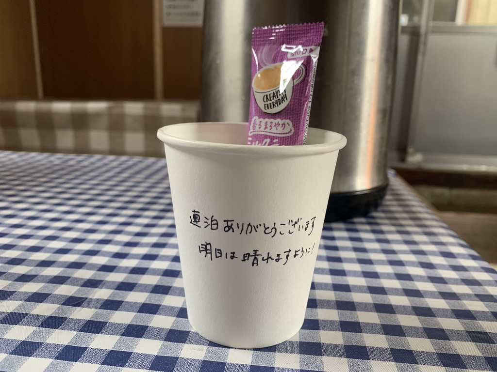 2日目のウェルカムドリンク
