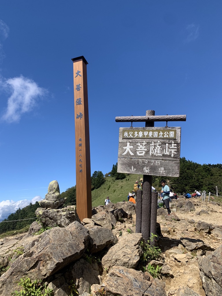 大菩薩峠