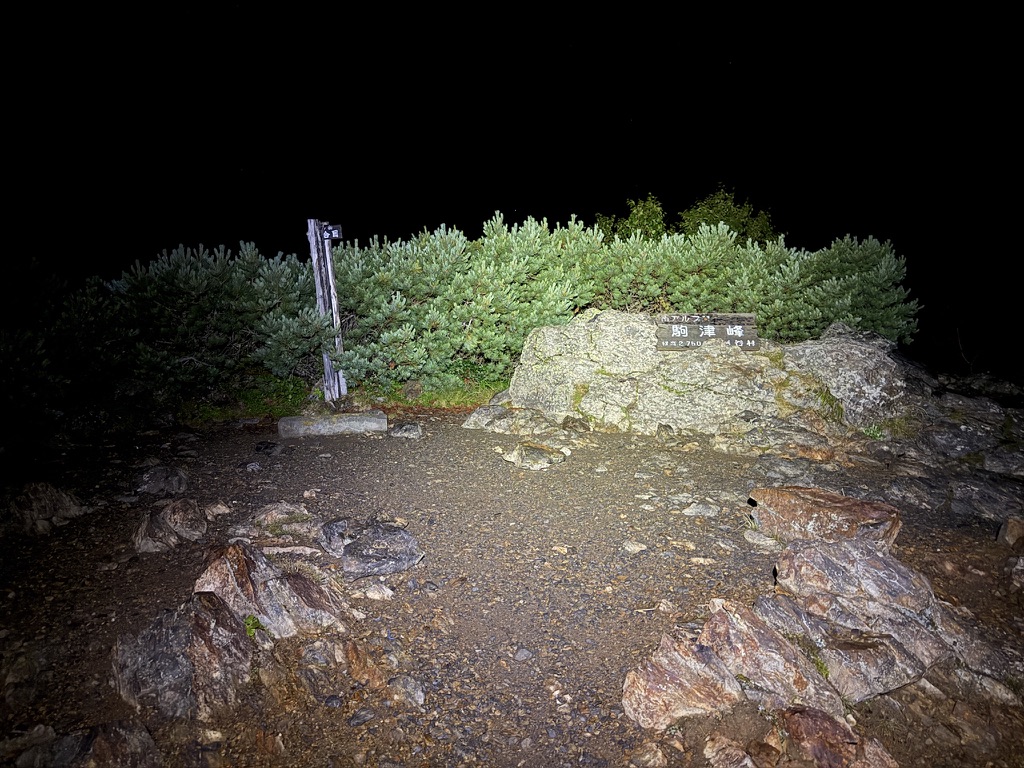 駒津峰の山頂標識。「南アルプス 駒津峰 標高2750m 長谷村」