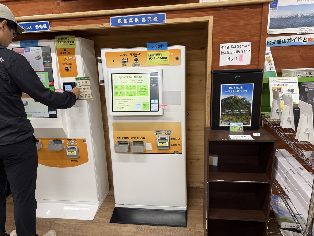乗車券券売機　現金専用とキャッシュレス専用が各2台ずつ設置されています