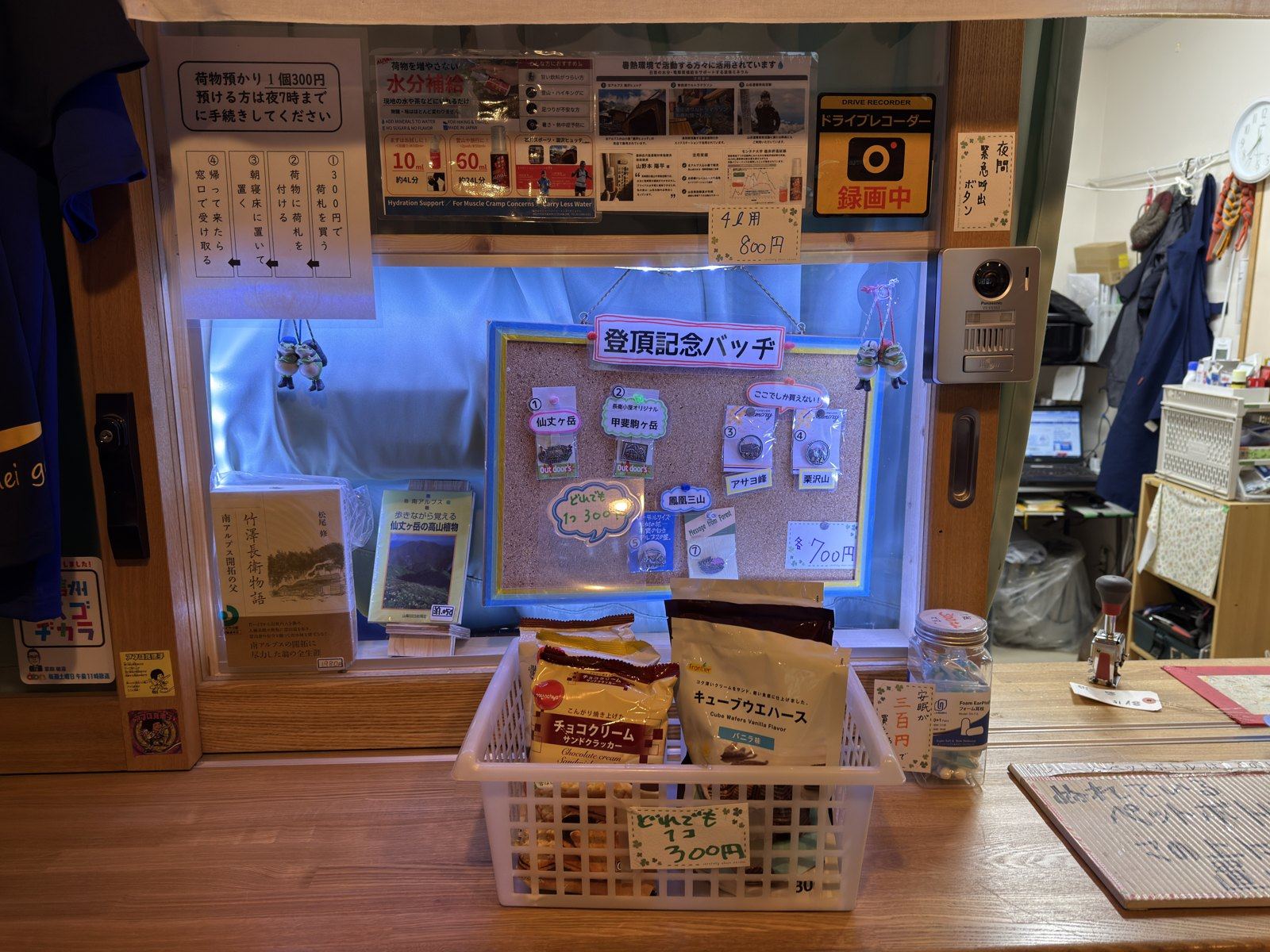 荷物預かりや記念バッヂの案内も